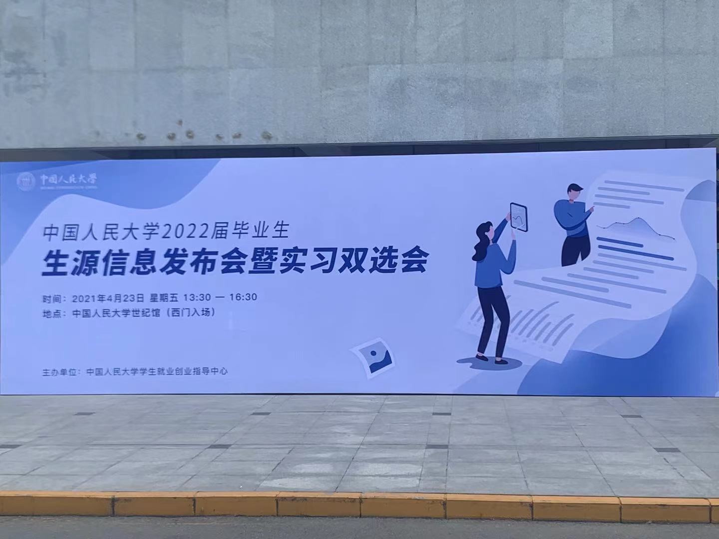 斯玛特教育研究院